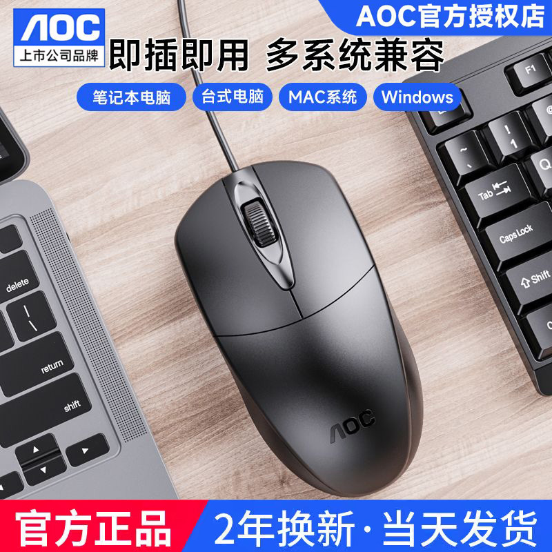 AOC マウス有線サイレント USB ホーム オフィス デスクトップ ラップトップ ビジネス 学生 e スポーツ ゲーム cfcs|undefined