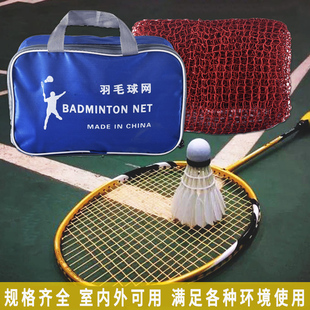 Ღbadminton Net Standard Net Badminton Court Tennis Net Badminton Net Frame Portable Outdoor Badminton Tennis