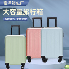 纯色简约学生行李箱登机20寸高颜值大容量旅行箱万向轮拉杆箱批发
