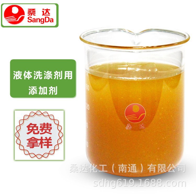 江苏海安液体清洗剂 脱脂剂渗透剂 无色至微黄色粘稠液源产地工厂