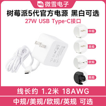 ��ݮ��5���ٷ�ԭ�bPD�Դ 27W USB Type-C�ӿ� ��ɫ��/��/Ӣ/�WҎ