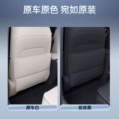 Seat Protection Modification, Chair back anti-kick pad