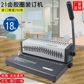 文具配件;商用装订机;裁纸刀