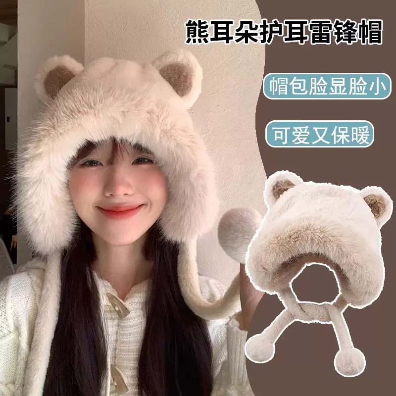 秋冬可爱小熊耳朵毛绒保暖雷锋帽子女冬天加厚护耳甜美包头冷帽潮