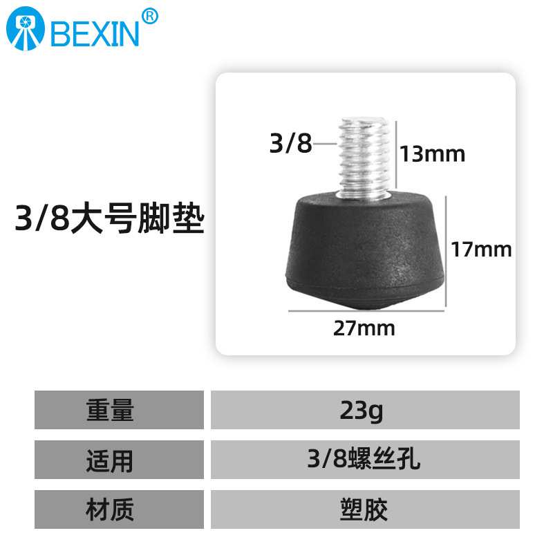 Venta al por mayor 3/8 tornillo de plástico almohadilla de pie universal benosi Rui manfrotu trípode monopie almohadilla de pie de plástico