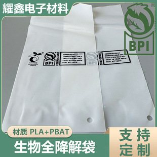 Full Biodegradable Plastic Packaging Bag Milk Tea Wrist Packaging Bag White Corn Starch Biodegradable Bag