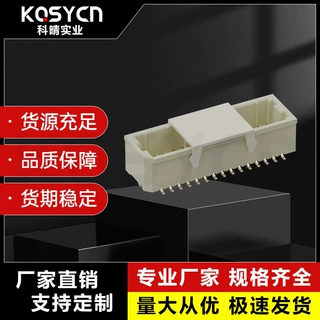 针座1.0mm间距接插座连接器线对板立贴10-50PIN可选