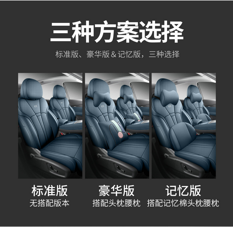 Applicable to 2024 Geely Galaxy E5 Sailing Edition Discovery Edition Sailing Edition Starship Edition Special Car Seat Cover