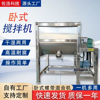 矿物粉卧式混合机干粉卧式搅拌机电池黑粉螺带混合机粉体拌料机