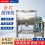 卧式黑粉干粉电池混合机