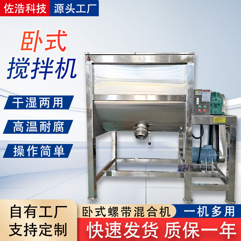 Mineral powder horizontal mixer, dry powder horizontal blender, battery black powder ribbon mixer, powder mixing machine