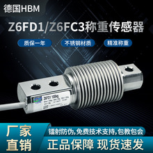 HBMZ6FD1-50称重传感器皮带秤Z6FC3-50-100-200-500KG传感器