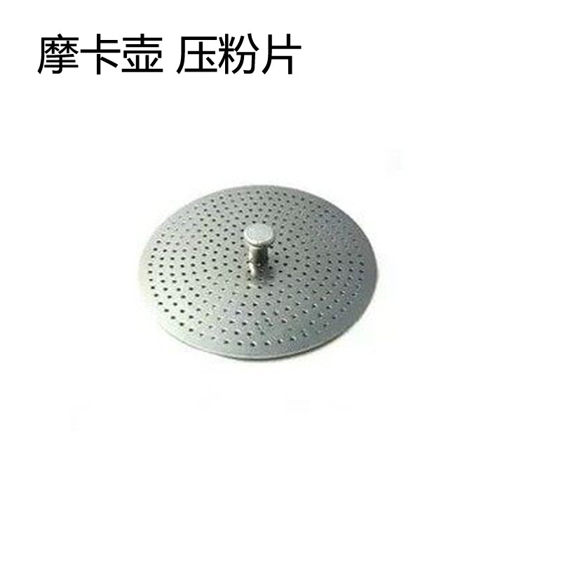 Aluminum Moka pot powder pressing sheet filter sheet coffee pot powder reducing sheet octagonal aluminum coffee pot No. 3 No. 6
