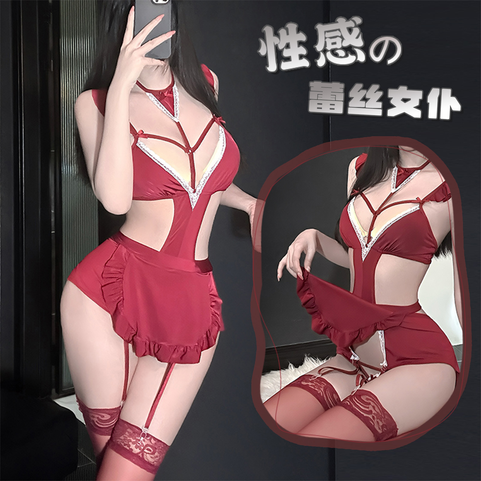 Jinxiang 섹시한 속옷 섹시한 하녀 유니폼 순수한 욕망 빨간색 유혹 무료 탈착 양복 qqny 레이스 잠옷 세트