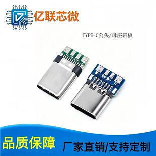 TYPE-C���^/ĸ������ �p��������14P USB����ʽ����������ӿ�
