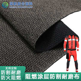 厂家供应凯夫拉混纺防割耐刮耐磨防火涂层布特种制服防护手套面料
