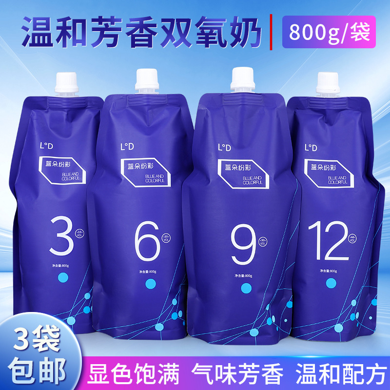 Lanuo Hydrogen Peroxide Milk Is Gentle and Non-irritating, Faded Hair Dyeing, Aromatic Coloring Milk 36912 Degrees for Hair Salon and Barber Shop Lanuo Hydrogen Peroxide Milk Is Gentle and Non-irritating, Faded Hair Dyeing, Aromatic Coloring Milk 36912 Degrees for Hair Salon and Barber Shop