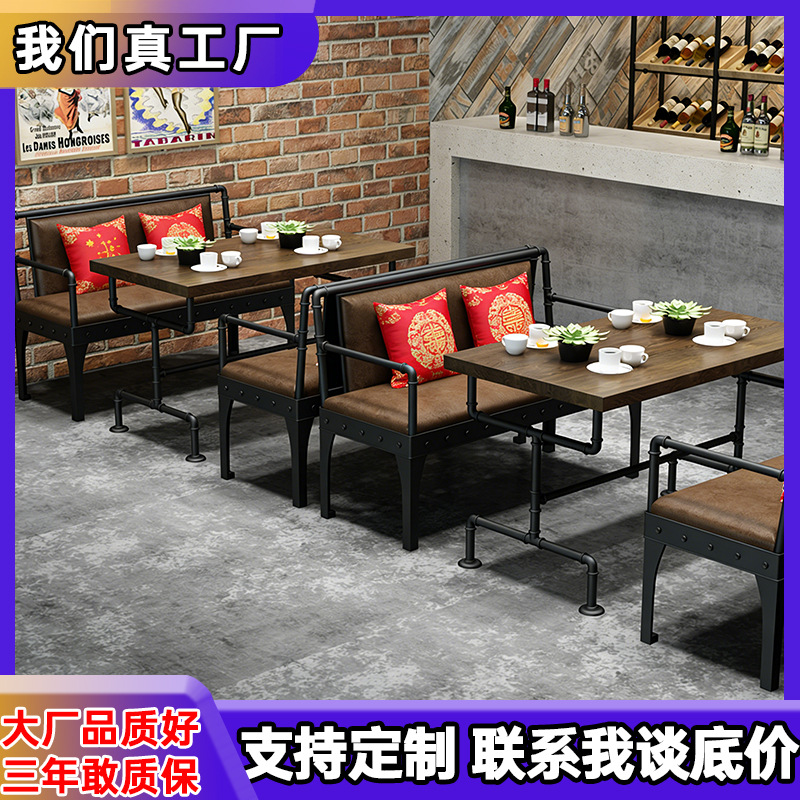 Retro Industrial Style Tavern, Bar, Booth Sofa, Milk Tea Shop, Coffee Shop, Western Restaurant, Barbecue Restaurant, Dining Bar Tables and Chairs