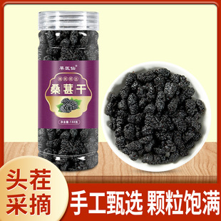 Hui Yaoju Mulberry 150G/CANS Старочная сушеный