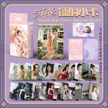 杨紫个人周边三寸盒装55张镭射小卡照片LOMO卡片生日礼物纪念