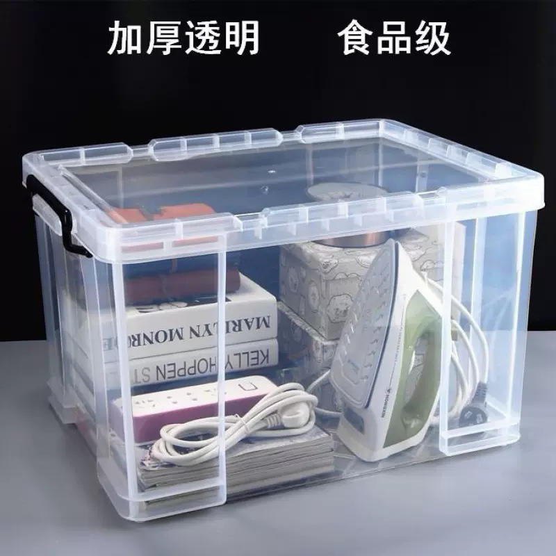 高透明整理箱塑料家用加厚透明收纳箱储物盒大空间直角直边收纳箱