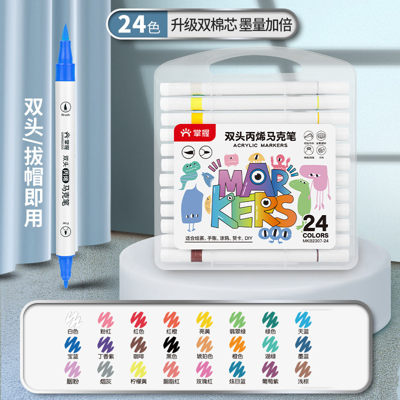 マスターダブルヘッドソフトヘッドアクリルマーカー子供絵画セットマーカーペン防水アクリル絵の具学生専用|undefined