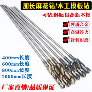 Extended Twist Drill Small Handle Twist Drill Template Drill Woodworking Drill Bit Extra Long Rod Connection Drill Tree Deep Hole Drill 1m