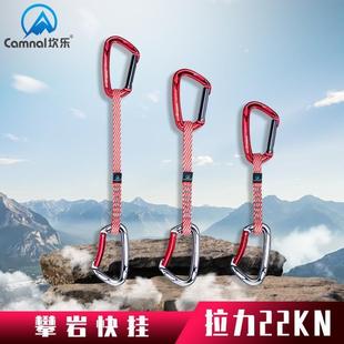 Canle Outdoor Mountaineering, Rock Climbing and Ice Climbing Protection Quick-Hook Flat Belt Quick-Hook Main Lock Safety Quick-Hook Set
