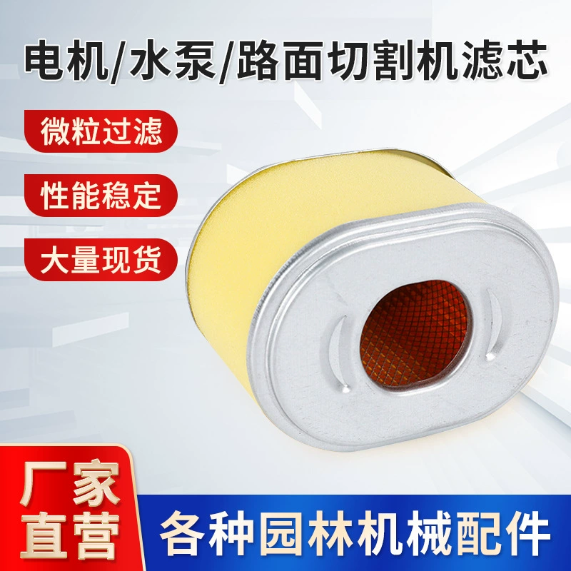 Подходит для Honda GX160 168 воздушный фильтр для удаления пыли газонокосилка бензин дизельное масло газонокосилка фильтрующий элемент