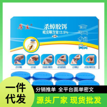 厂家批发一件代发厚生杀蟑胶饵抖音快手