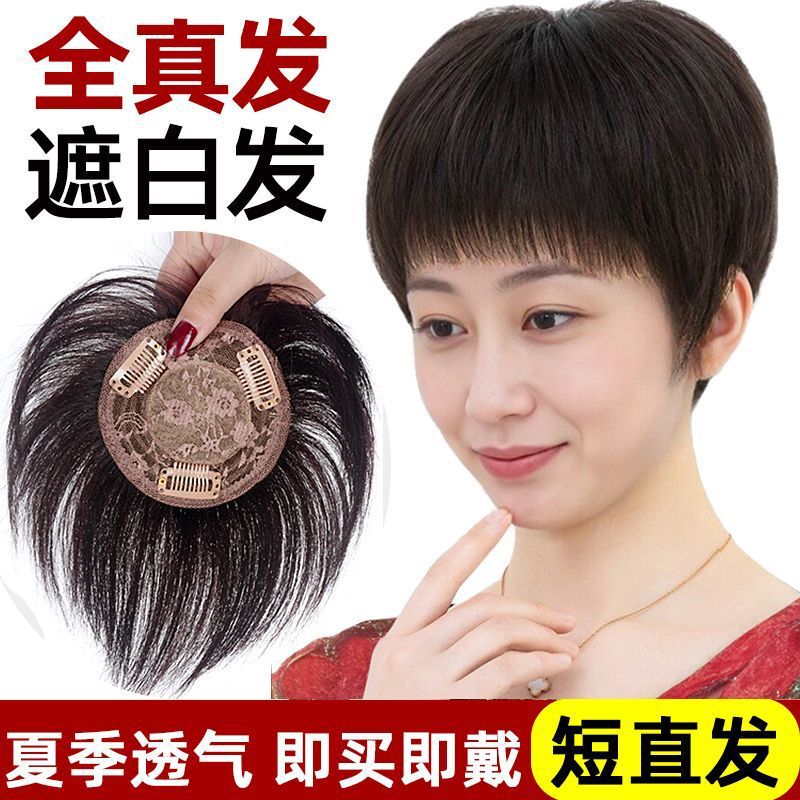 Short Hair Replacement Hairpiece for the Elderly to Cover Gray Hair, Needle-Curled Hair, Breathable Wig for Women to Cover Bald Forehead