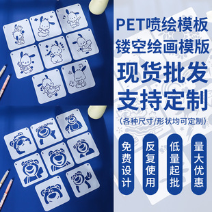 Children's Painting Template Cut Out Painting Primary School Students Handwritten Newspaper Template Rubbing Mold Cartoon Pet Drawing Tool