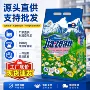 清香去渍大量定制洗衣粉