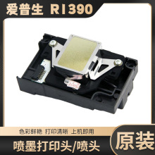 ԭbr1390^EPSONL1800 R390 270R 14301400UVӡ^