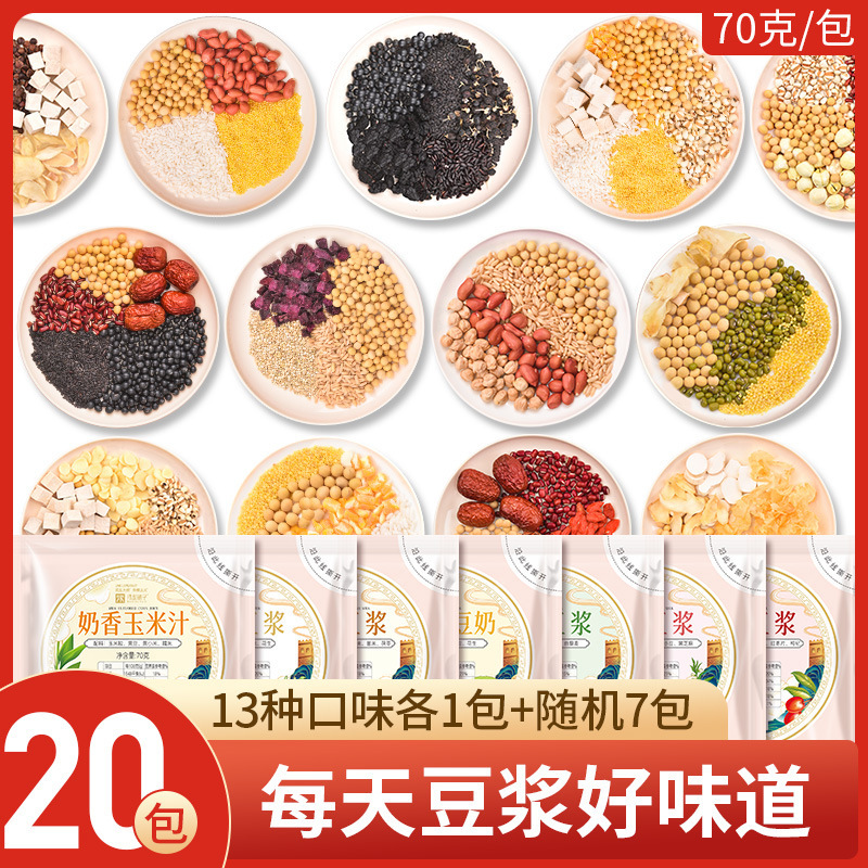 ■모든맛 20봉 (13가지맛 각 1봉 + 랜덤 7봉) 70g*20봉