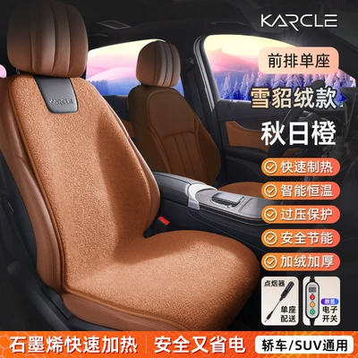 warm cushion graphene plush 24V | Seat cushion, seat cover - graphene-heating-autumn-orange-main-driver-single-seat