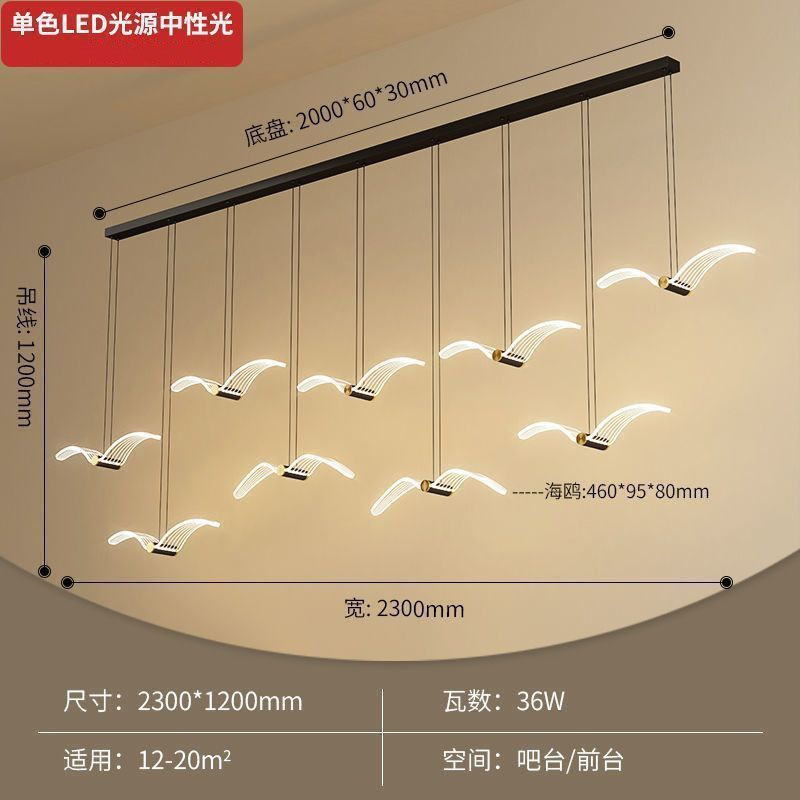 北欧现代简约前台吊灯长条海鸥餐厅网红客厅吧台创意个性岛台灯具|undefined