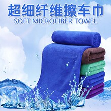 厂家批发400平方克60×160超厚洗车用大毛巾擦车巾吸水快干不伤车