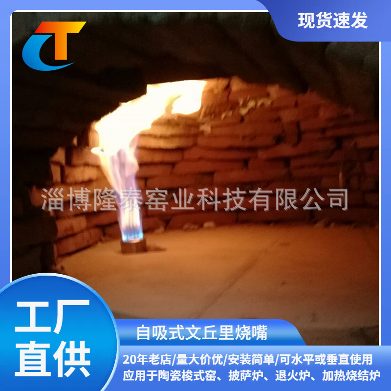 厂家现货批发陶瓷窑用文丘里自吸式烧嘴 燃气燃烧器 量大价优