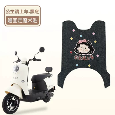 Feimeng Foot Pads, Special Electric Vehicle: Electric vehicle foot mat - princess-please-get-in-the-car-black-bottom-high-quality-silk-circle-waterproof-and-dustproof