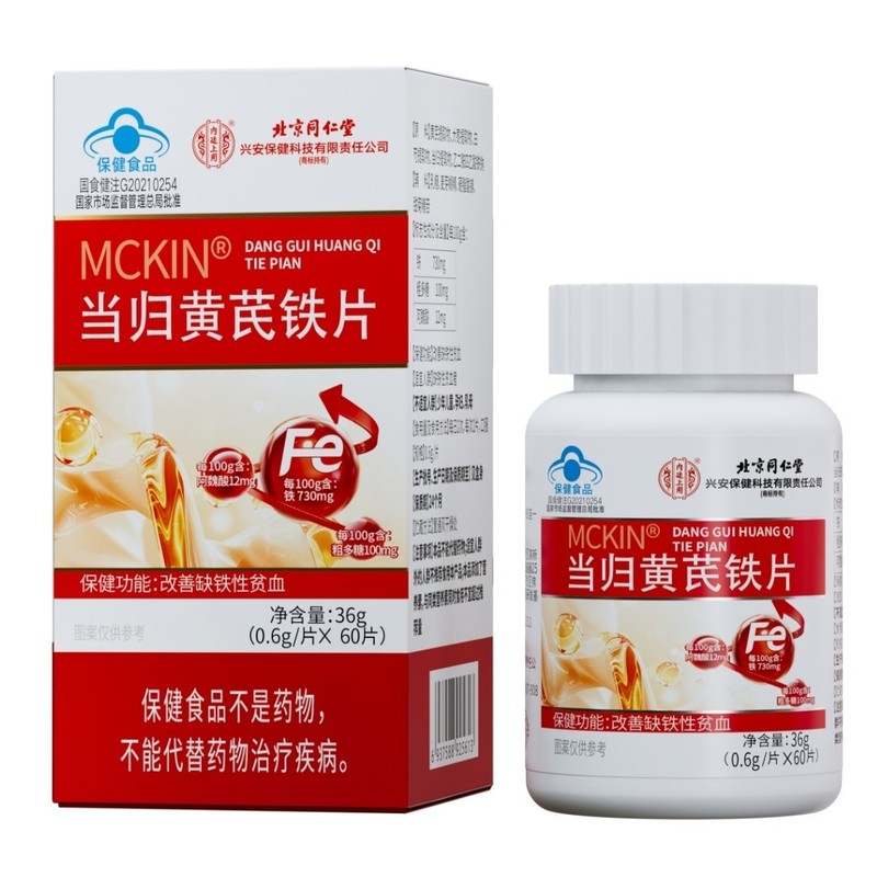 北京同仁堂当帰オウギ鉄片36グラム内廷で純正品を使用して現物の速発代を保証する|undefined