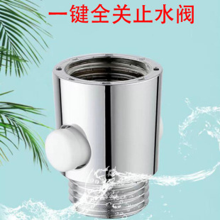 One-key stop valve shower angle valve shower shower nozzle quick switch hose water heater one-key stop shower