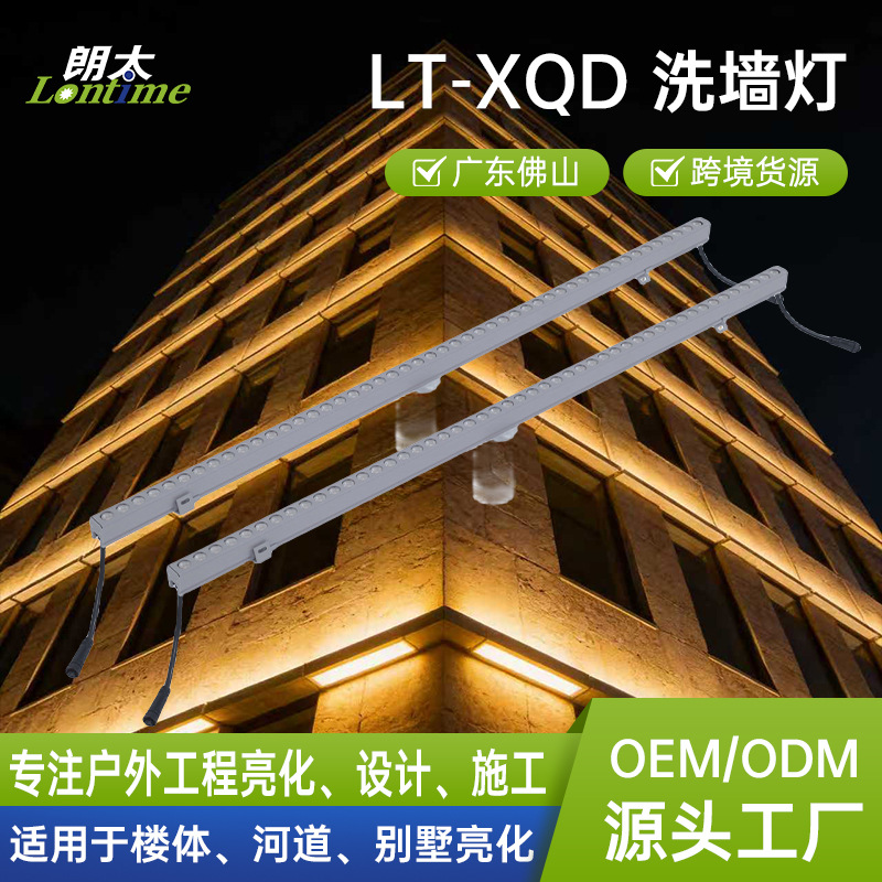 led洗墙灯户外防水外墙轮廓亮化12W线条灯工程线条灯DMX512照墙灯