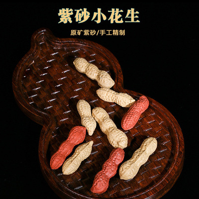 Yixing Ore All hand Cinnabar simulation peanut Tea darling Decoration Boutique Kung Fu Tea originality parts Tea Play