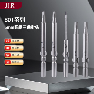 801 Electric Screwdriver Bit 60mm Long Round Handle Triangular Bit Stable Anti-Slip Extra Hard Strong Magnetic Electric Screwdriver Bit
