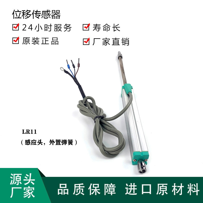 ����LR11 LR12 LR2�����Ը�λֱ��λ�ƴ������ص�ʽ���ӳߵ����