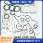 定制工程krp1547机械气缸垫