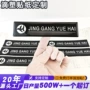 跨境定制滴塑塑胶标签