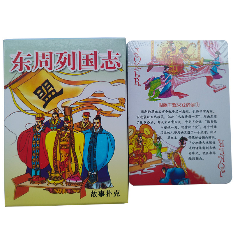 Cuatro obras famosas Edición de personajes de cartas Edición de historias Romance de los Tres Reinos Mansión Roja Sueño Viaje al Oeste Punto escénico Viaje Mai Taibao