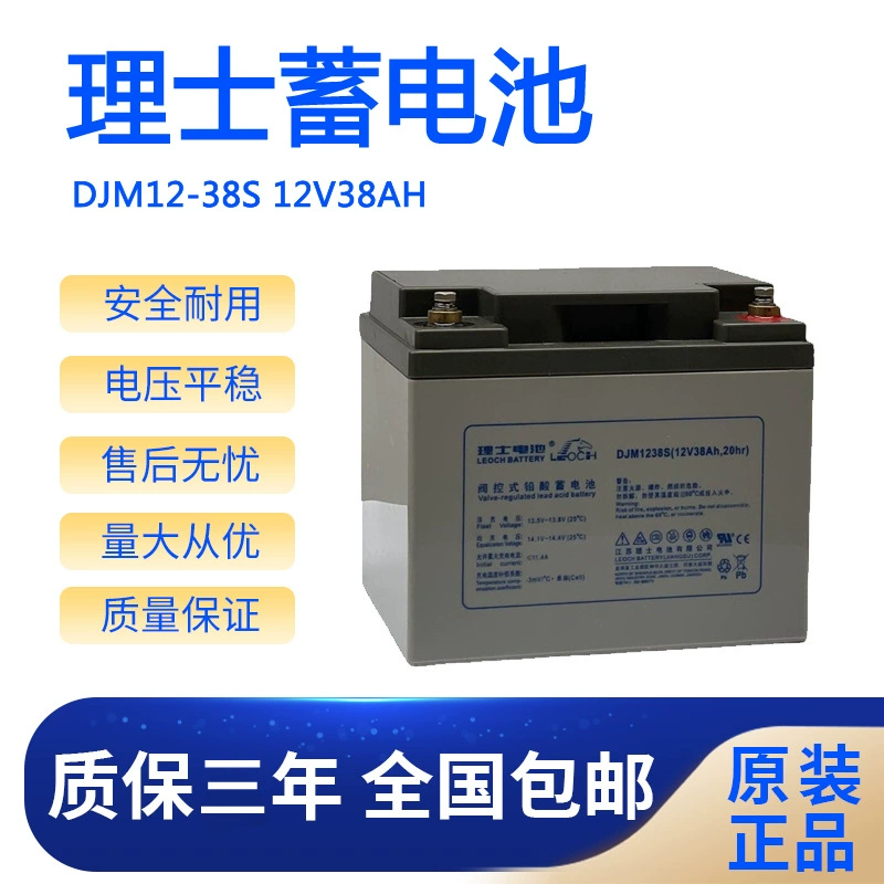 LEOCH, rechargeable battery, power supply, lights, 1238S, UPS, 12v, 38AH, EPS